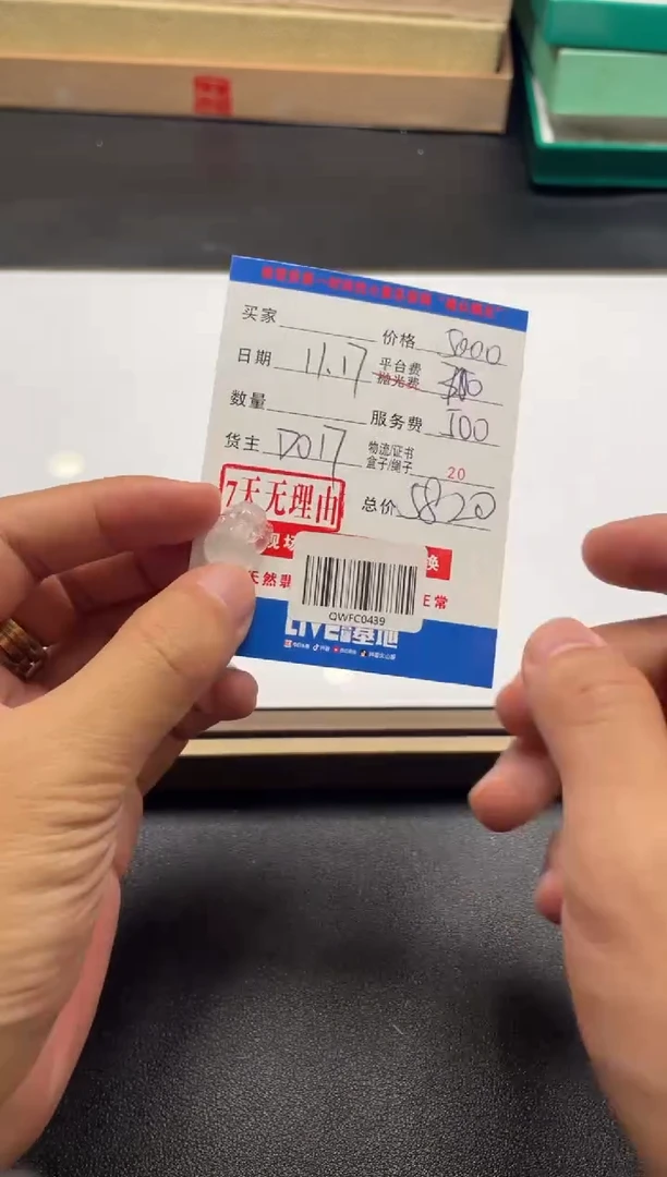 未镶嵌定制翡翠ＱＷＦＣ０４３９