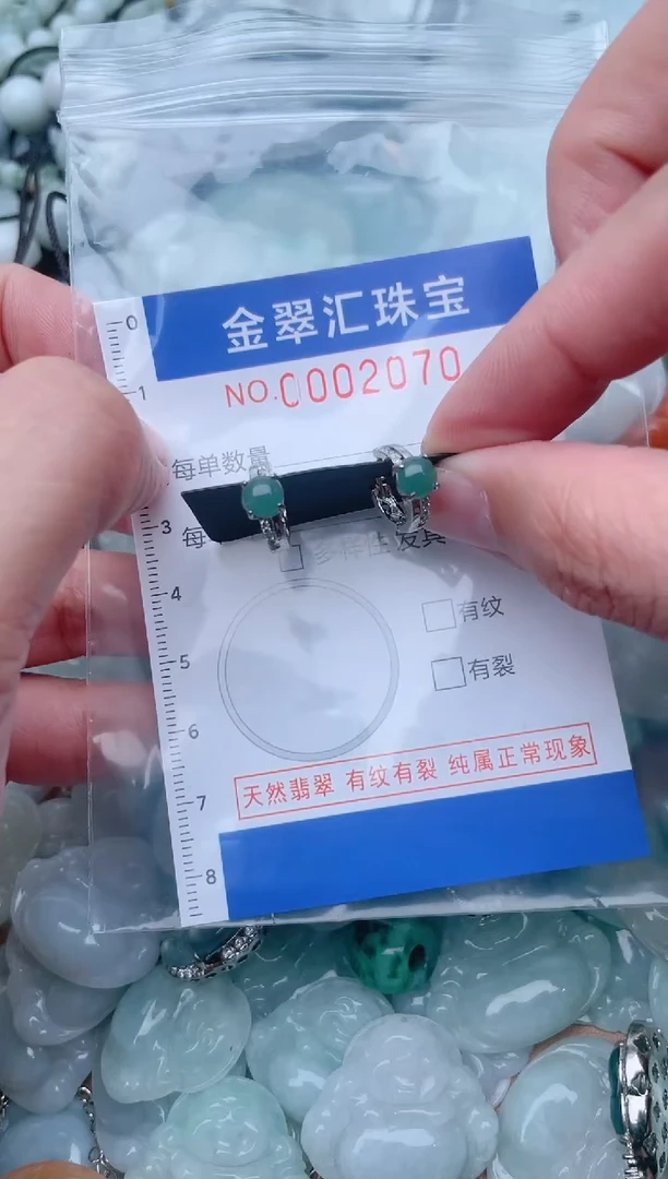 颈饰未镶嵌翡翠2070