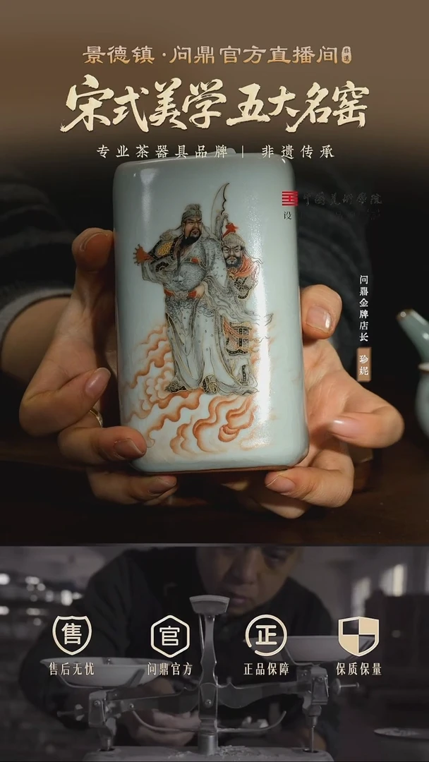 亮?问鼎手绘四方笔筒