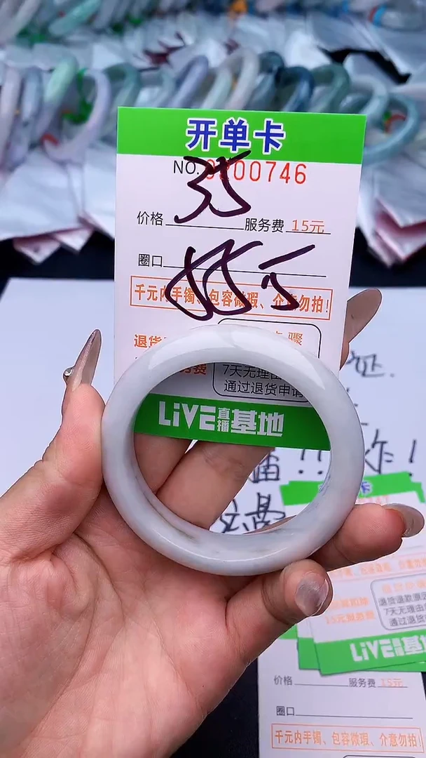 未镶嵌手镯翡翠46天然缅甸A货