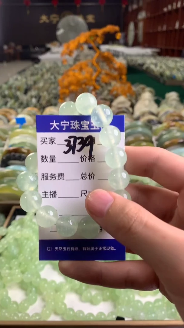 未镶嵌蛇纹石玉手链3739