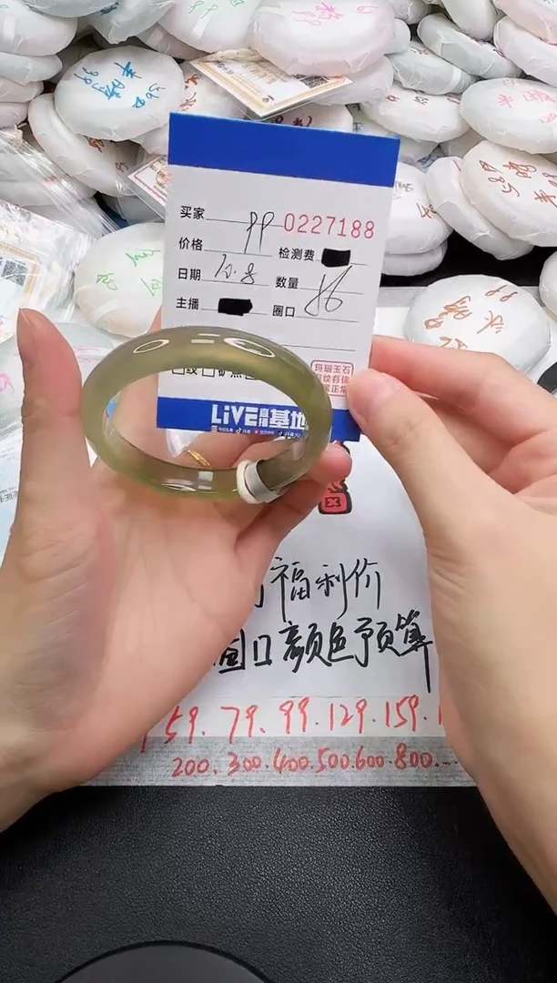 手镯玛瑙/玉髓未镶嵌7188