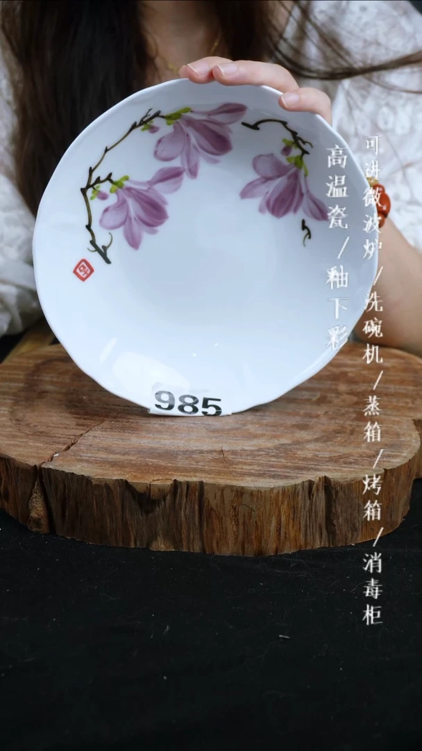 其他高温瓷（玉泥蜻蜓盘）985