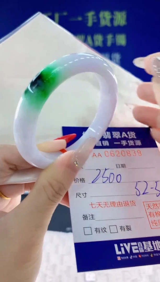 翡翠手镯未镶嵌38天然翡翠A货