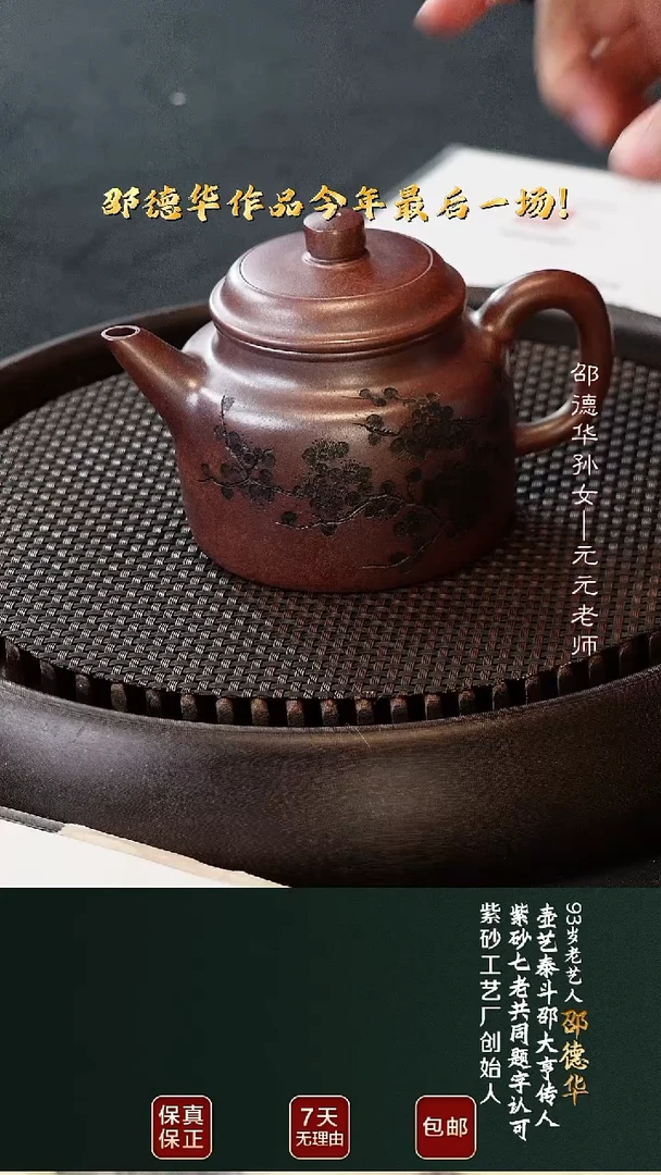 茶壶紫砂SDH38剑流德钟高温柴烧350cc