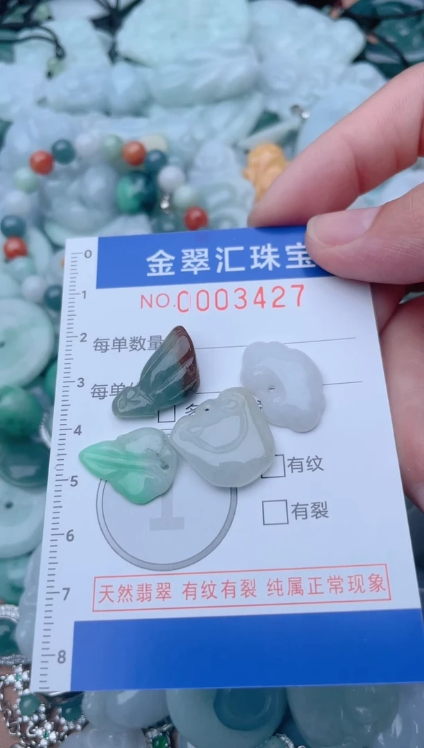 颈饰未镶嵌翡翠3427
