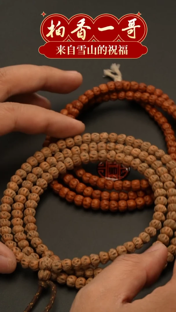 【闪购商品】柏香籽/百香籽吊坠呆神