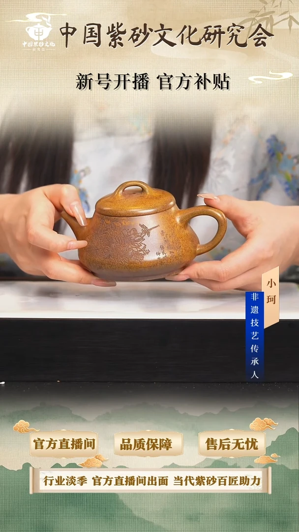 茶壶紫砂陶茶文化陈     黄金砂柴烧280cc左右