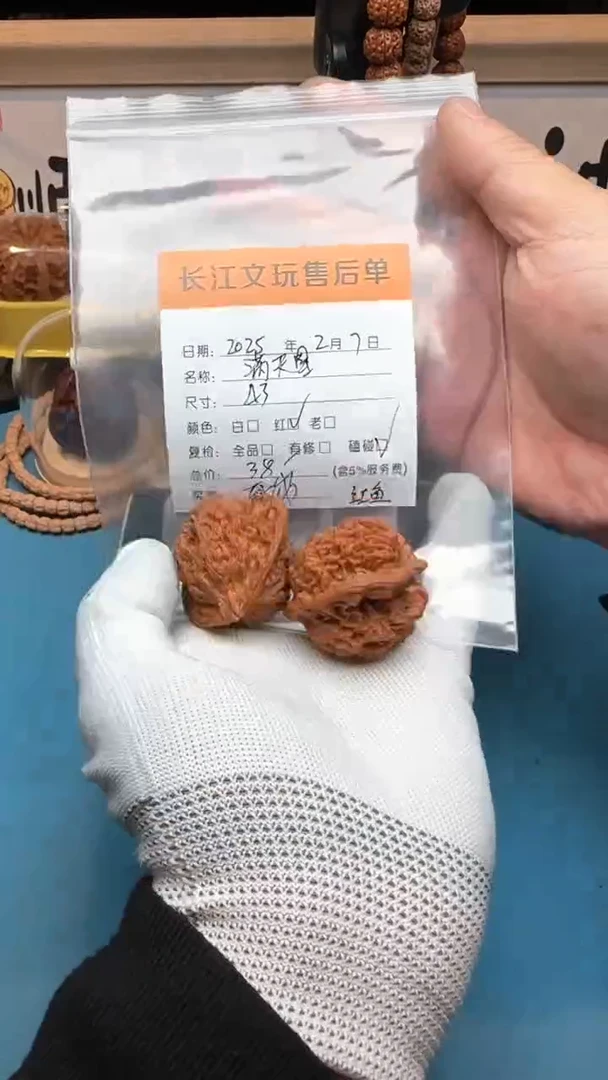 【闪购商品】文玩核桃把件满天星