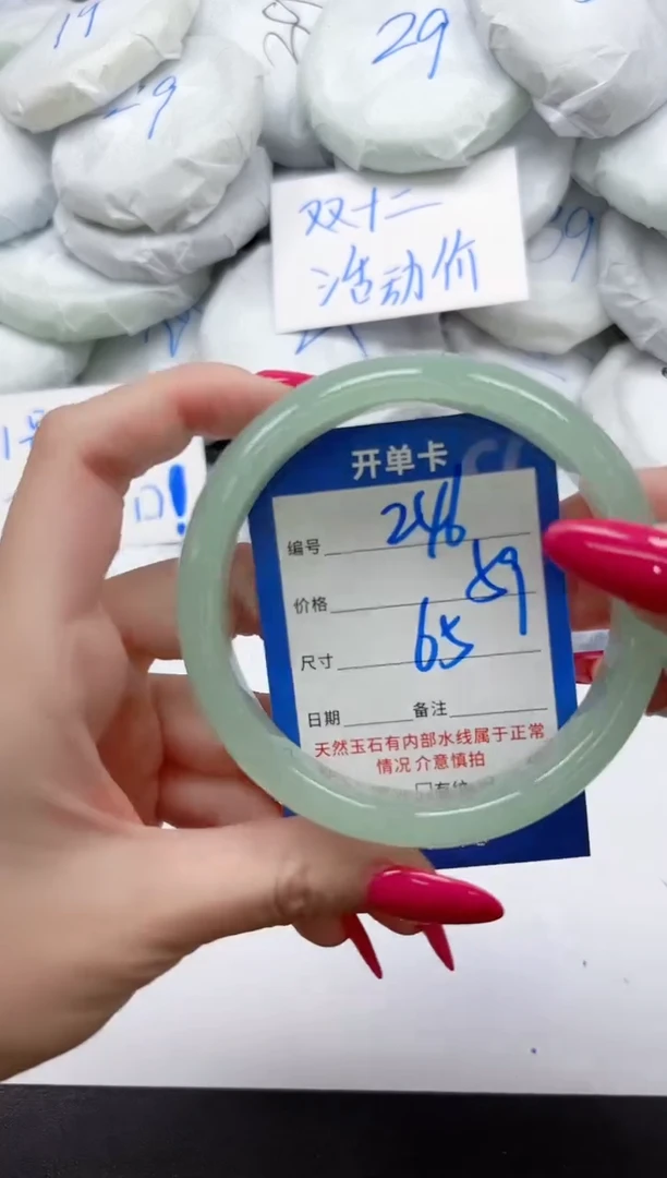 未镶嵌手镯石英质玉246/65