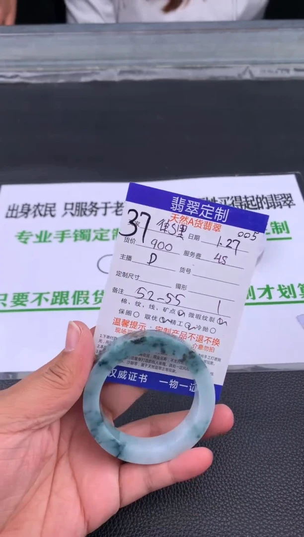 【闪购商品】定制翡翠未镶嵌37#手镯定制链接