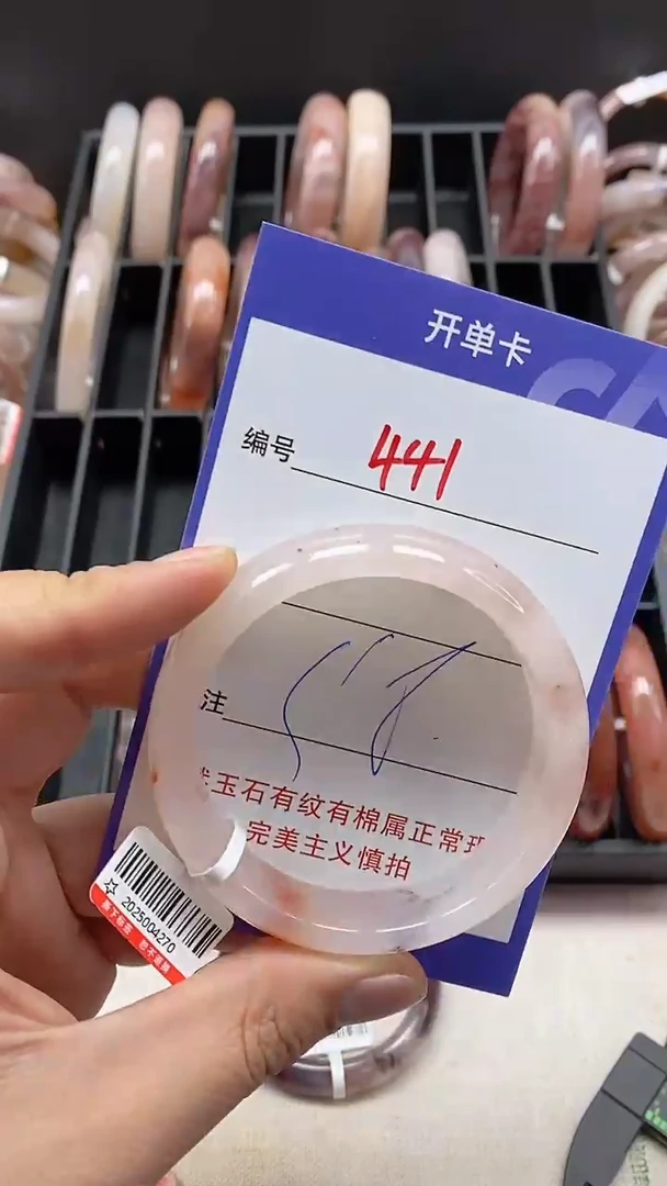 【闪购商品】石英质玉手镯未镶嵌441