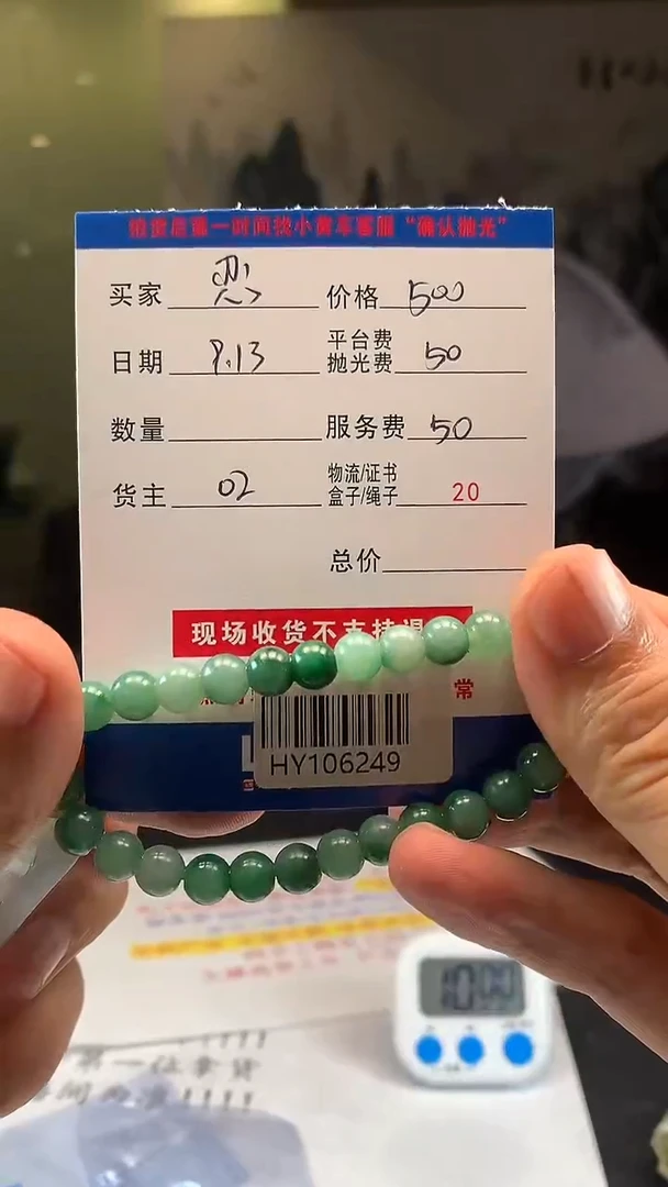 未镶嵌定制翡翠忍**胜HY106249