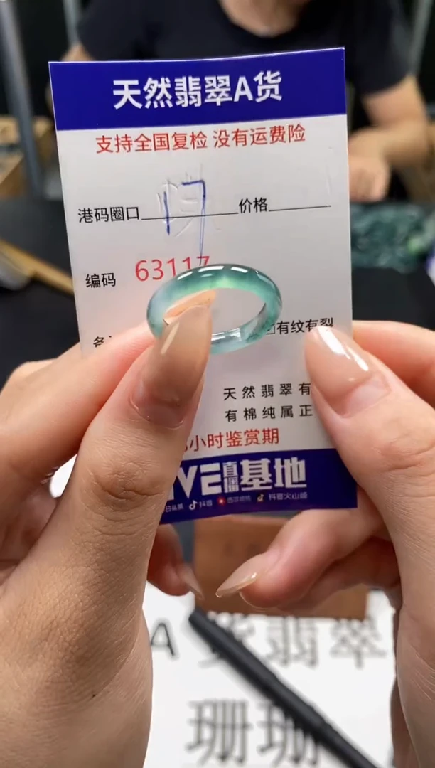 未镶嵌戒指翡翠天然A货翡翠3117