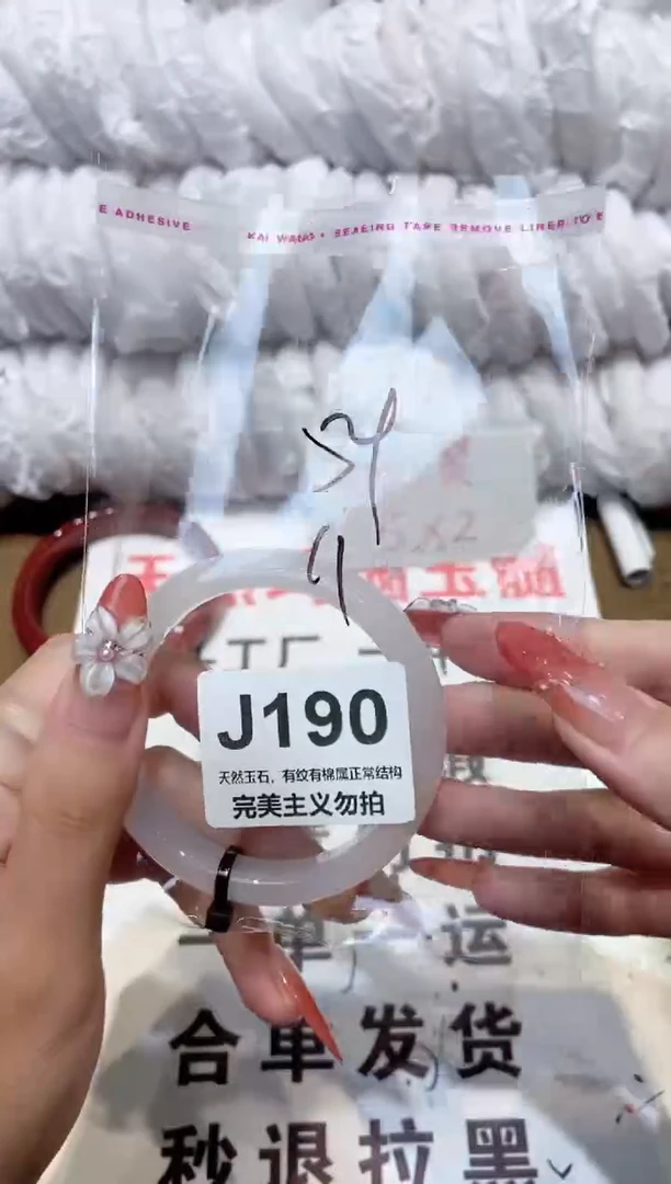 手镯玛瑙/玉髓未镶嵌54