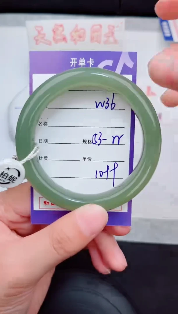 未镶嵌手镯和田玉36岚钻微色差T3