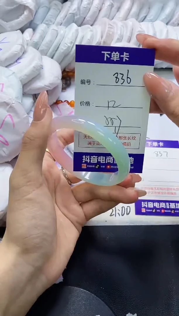 手镯玛瑙/玉髓未镶嵌836