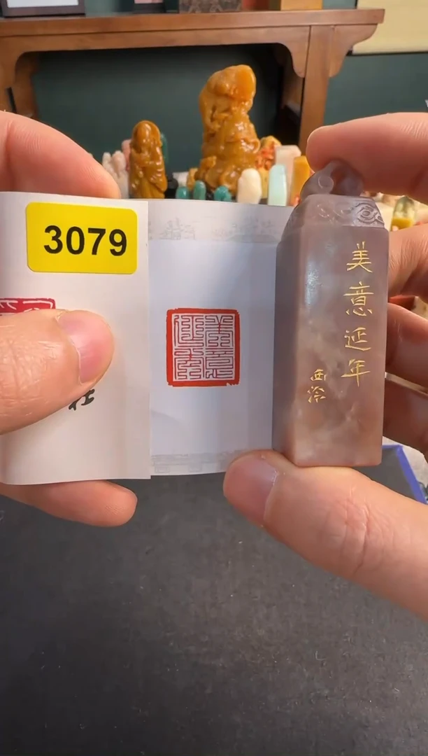 【闪购商品】青田石印石编号编号3079