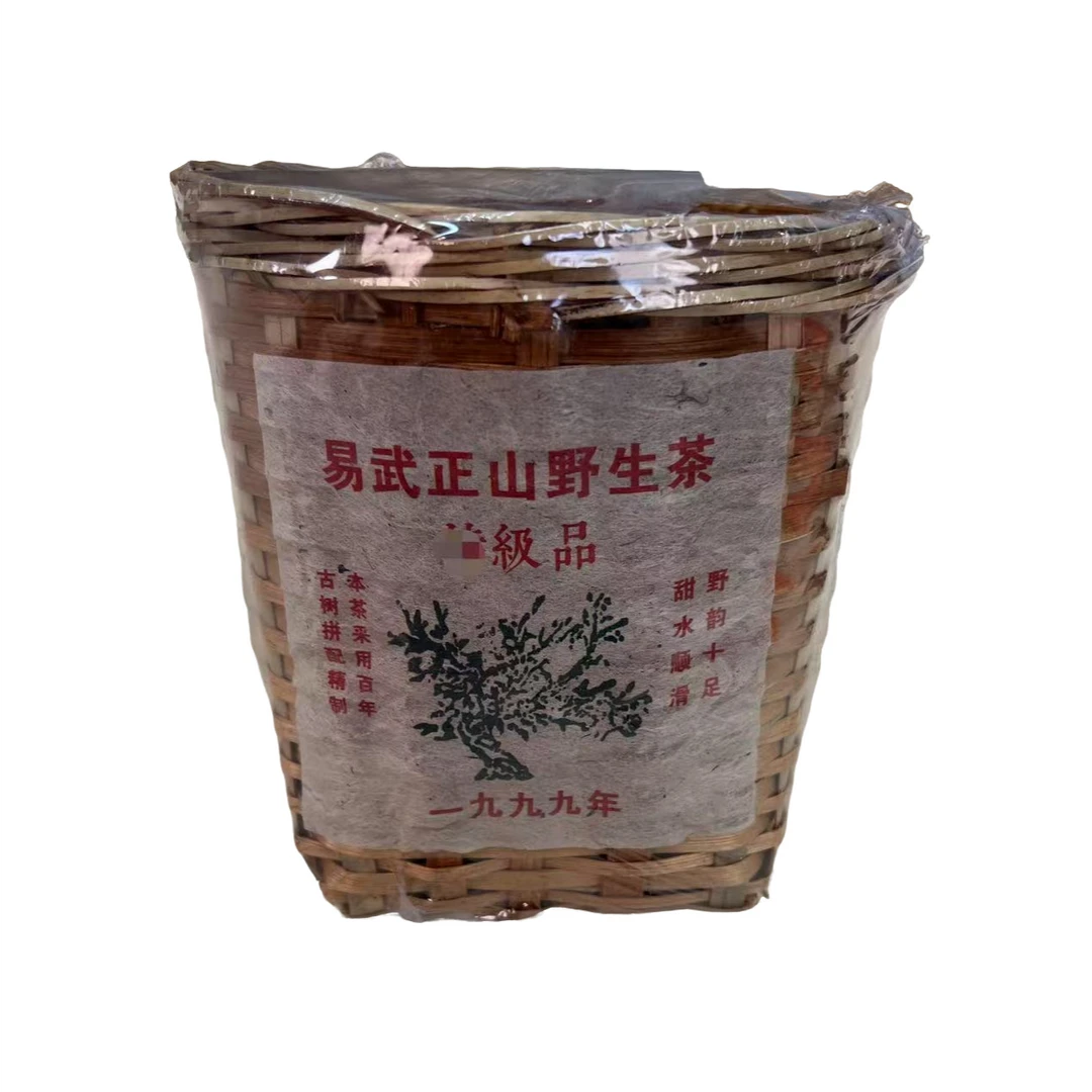 【小雨茶叶】 易武正山绿大树野 生茶  200g/箩