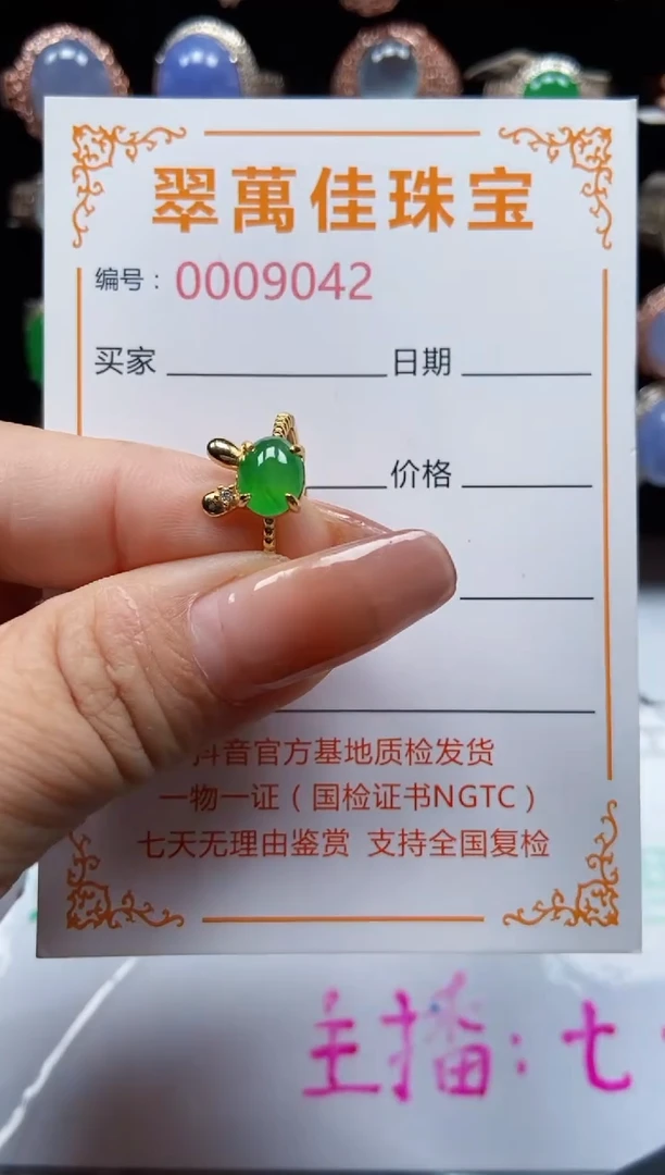 银S925镶嵌戒指翡翠9042