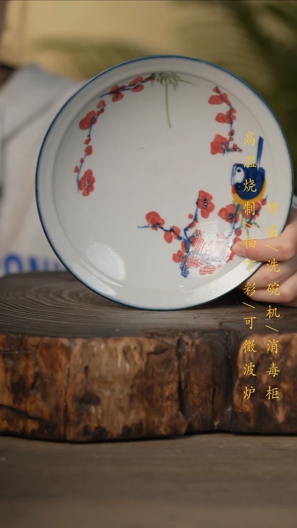 瓷片景德镇高温釉下彩可微波烤箱洗碗机