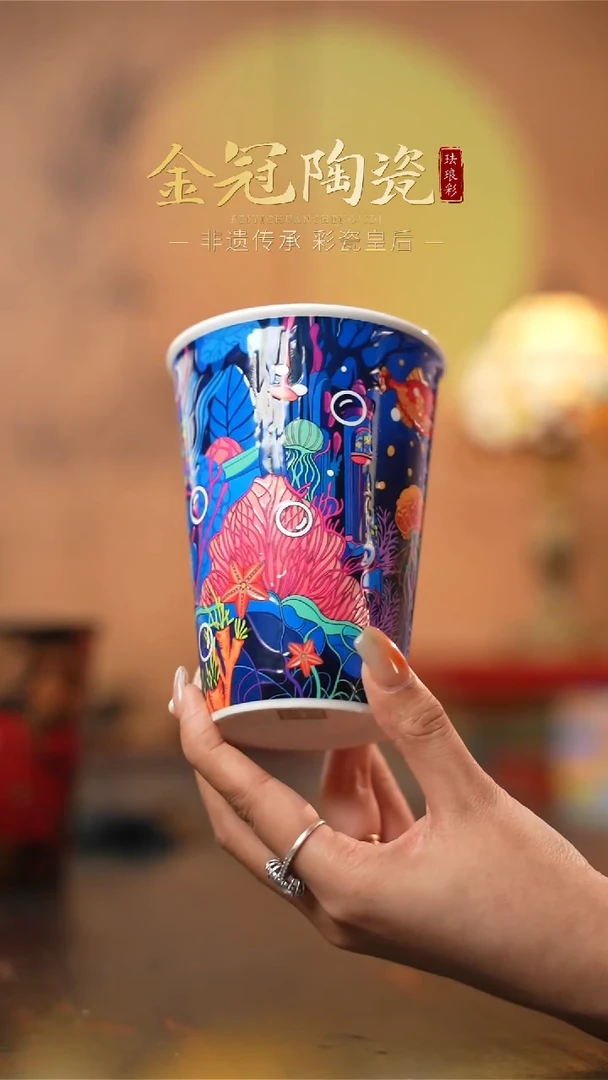 陶瓷海底世界 ·【可乐杯】