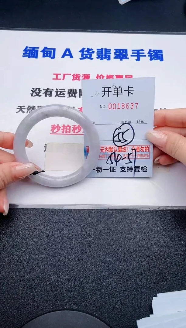 未镶嵌手镯翡翠37有纹、有裂痕、有瑕疵