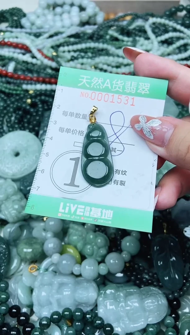 颈饰未镶嵌翡翠翡翠