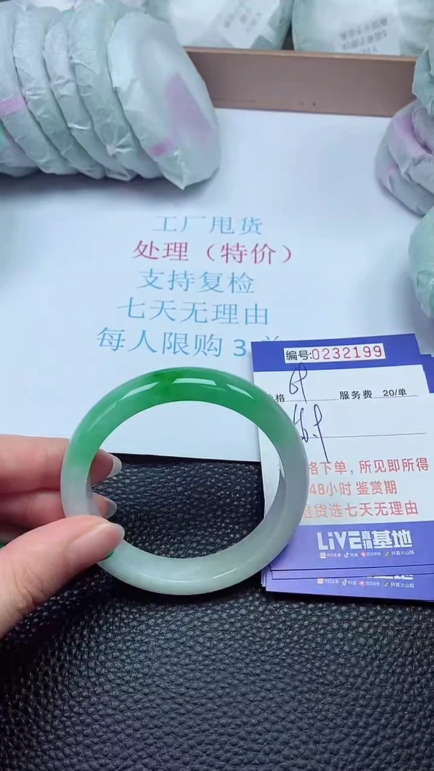 拍下以实物为准232199