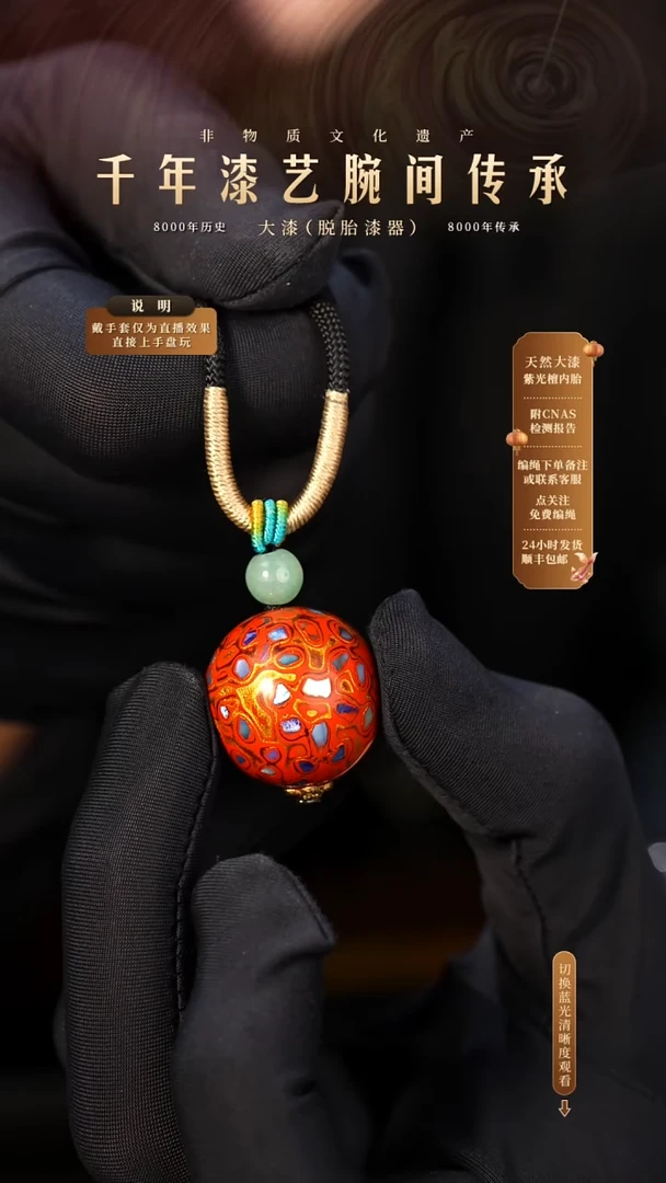 锦城大漆/单珠/2.0cm   Y605