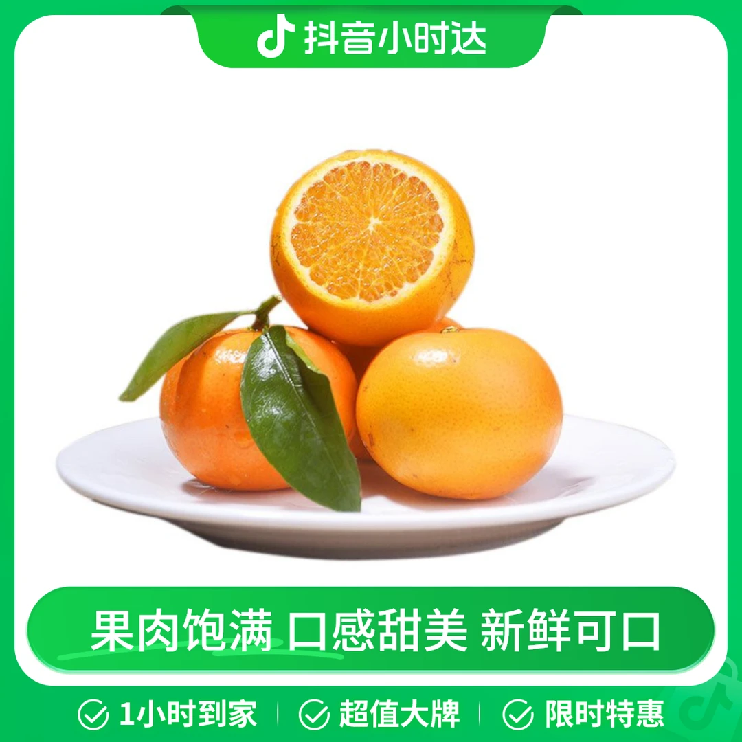 武鸣沃柑 约1000g/份