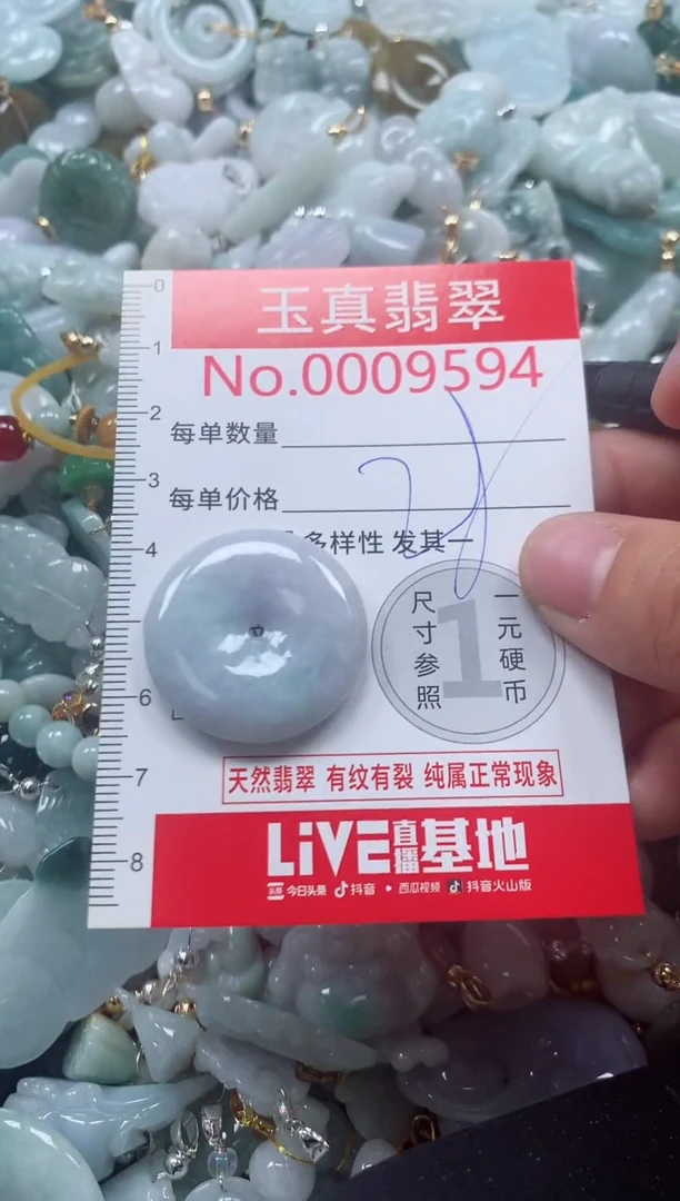 吊坠(不含链)未镶嵌翡翠9594