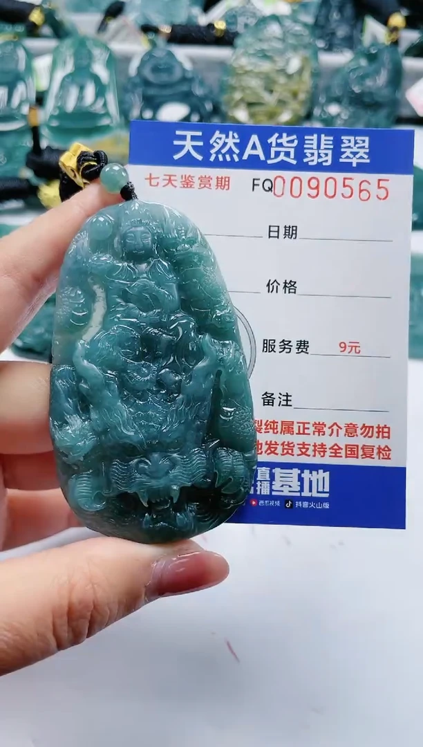 【闪购商品】翡翠颈饰未镶嵌