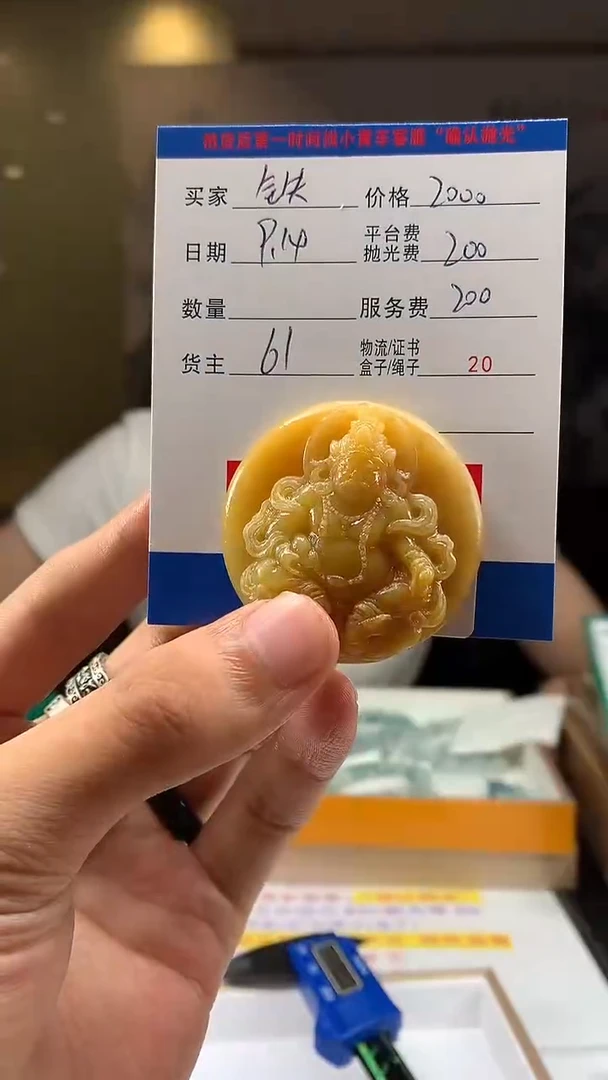 未镶嵌定制翡翠铁**笙HY110438