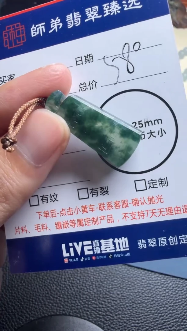 未镶嵌定制翡翠无事牌