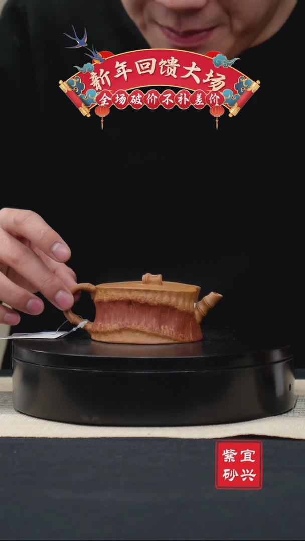 【闪购商品】紫砂茶壶39树桩 手工紫砂壶