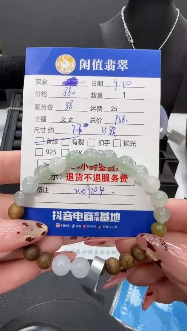 未镶嵌手链翡翠翡翠珠串