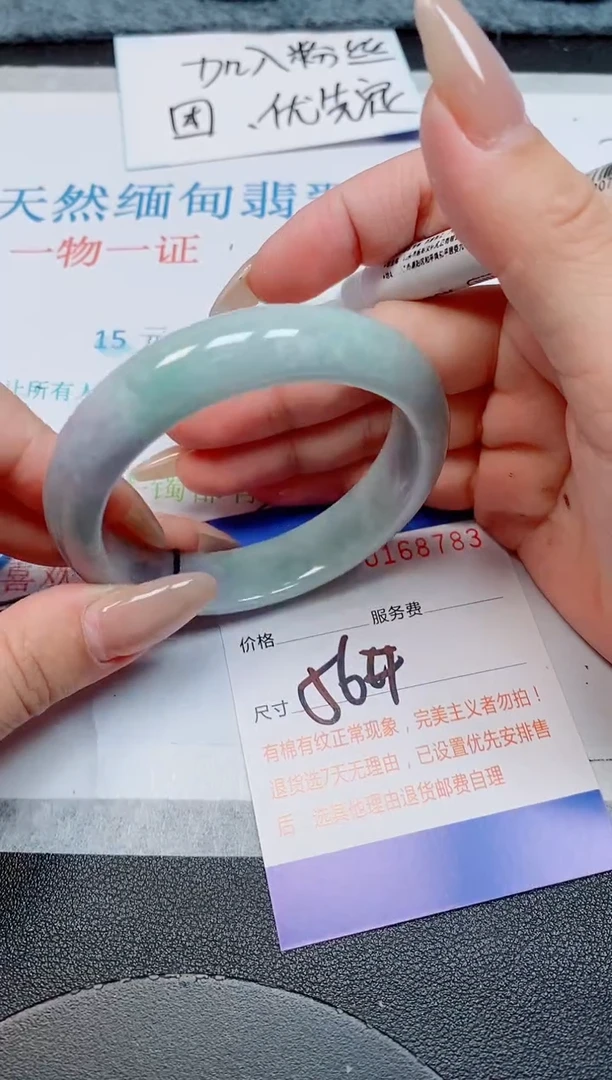 未镶嵌手镯翡翠天然缅甸翡翠168783