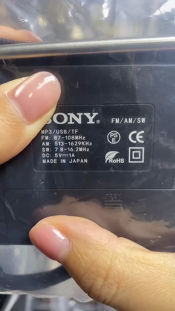 独*车口袋迷收音机