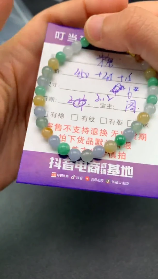 【闪购商品】翡翠手串未镶嵌寄售买断不退换珠子有纹有裂