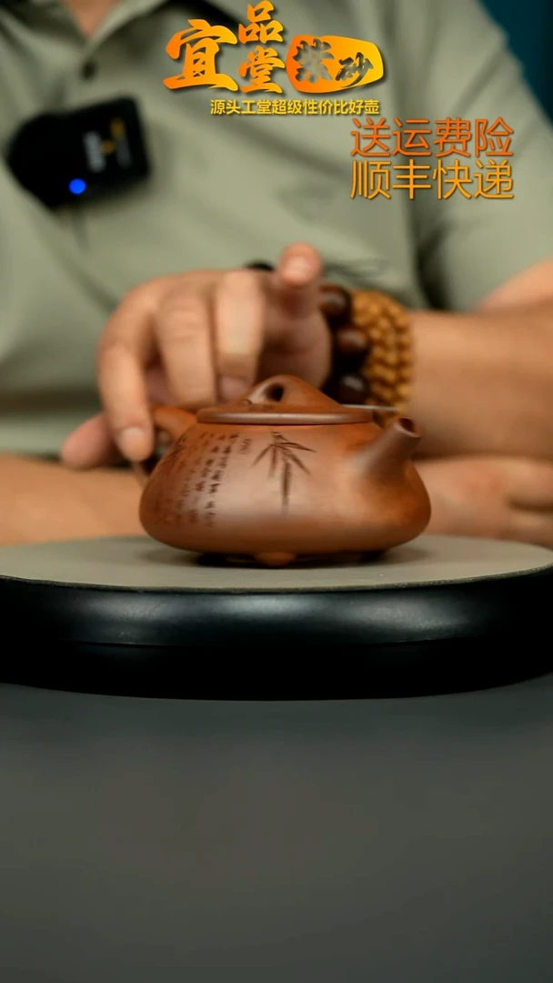 茶壶紫砂蒋静明天星泥松竹景舟石瓢300CC