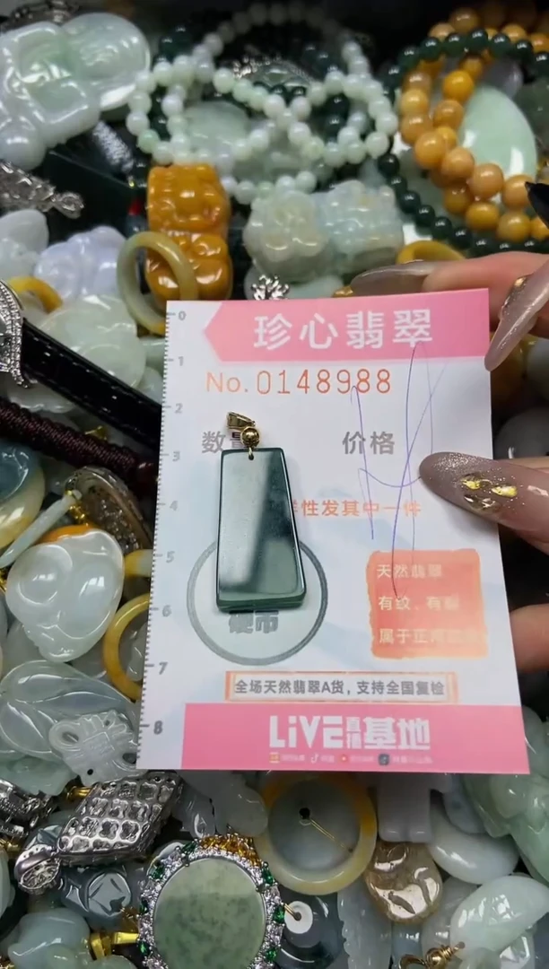 【闪购商品】翡翠颈饰未镶嵌闪购0148988