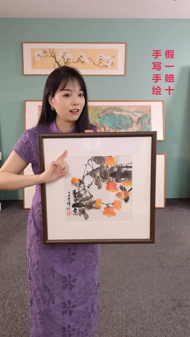 国画柿柿如意50*50孙吉祥