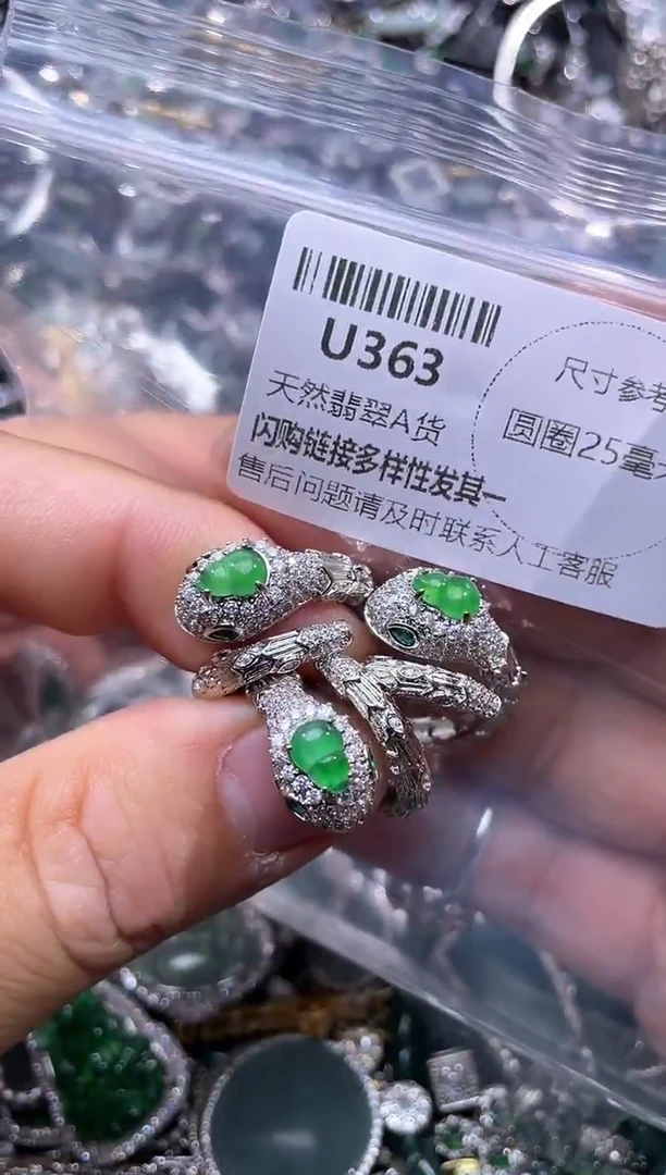【闪购商品】翡翠颈饰未镶嵌U363戒指 多样性发其一