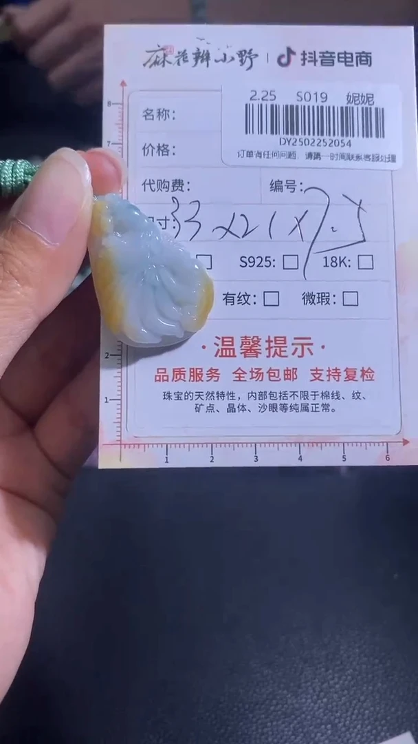 【闪购商品】定制翡翠未镶嵌天然翡翠A货54