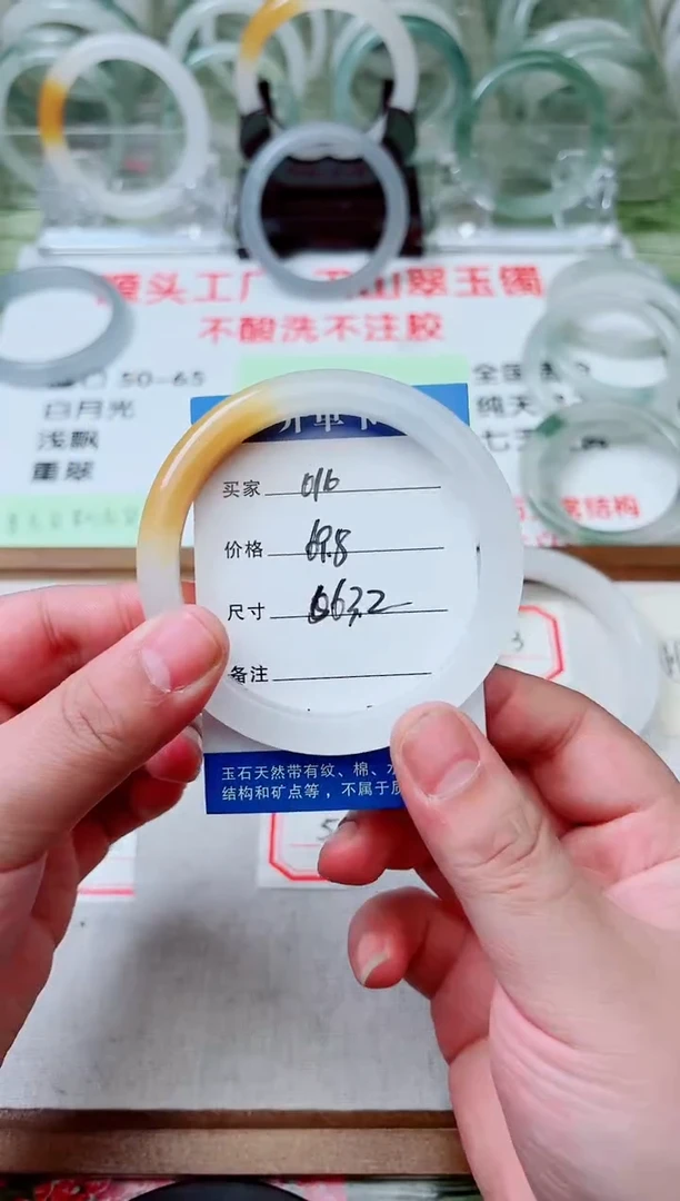 未镶嵌手镯石英质玉天山翠手镯编号016
