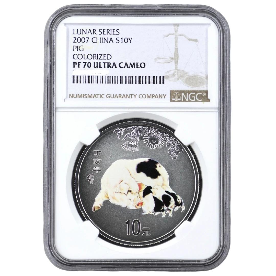2007年生肖猪年彩色银币 NGC70 有证无盒 纯银1盎司彩银猪银币
