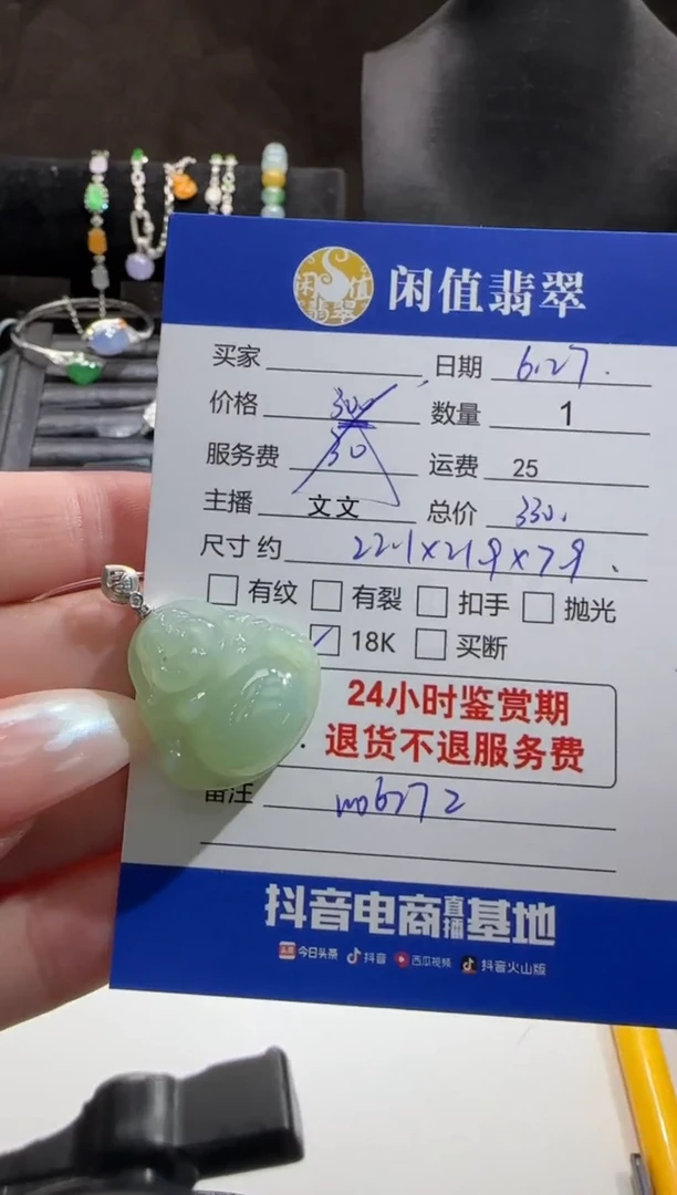 翡翠18K金镶嵌吊坠(不含链)翡翠吊坠