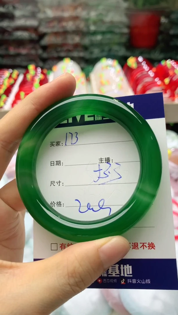 玛瑙/玉髓手镯未镶嵌173