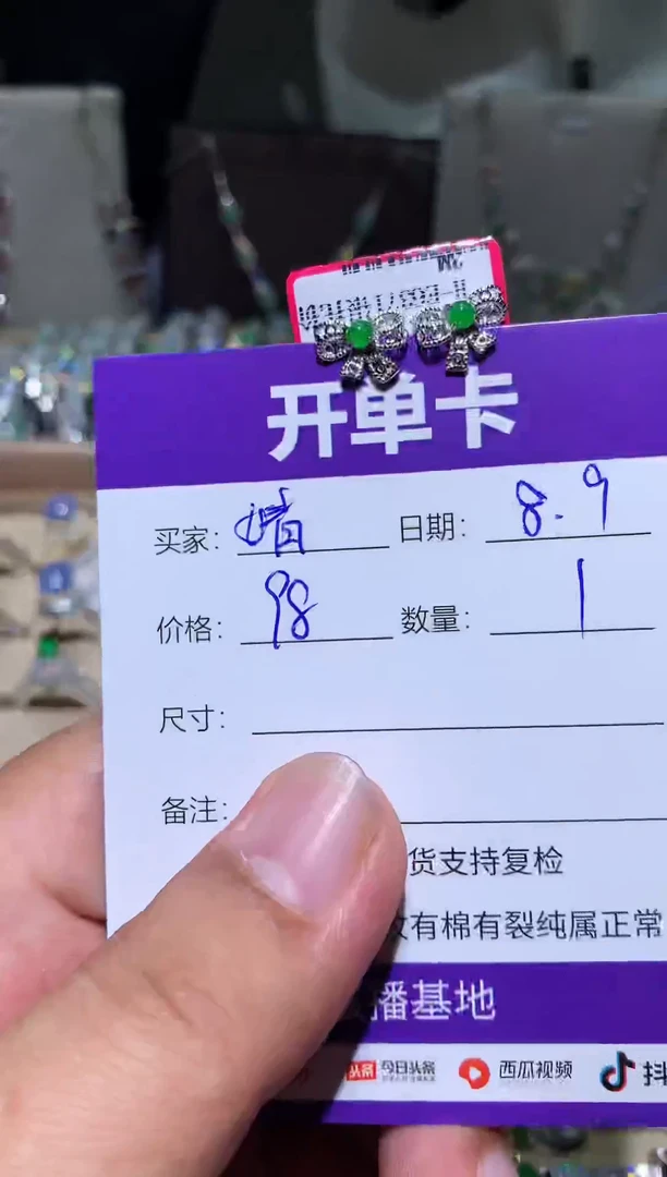 翡翠未镶嵌耳饰婧*婧婧